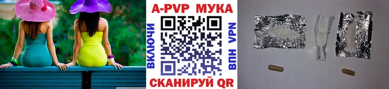 где найти наркотики  Новомичуринск  APVP VHQ 