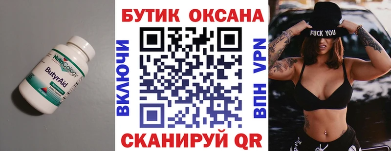 МЕГА зеркало  Новомичуринск  БУТИРАТ GHB  что такое наркотик 