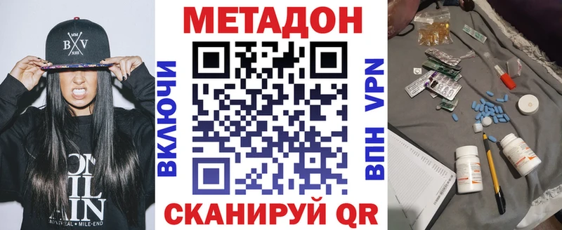 МЕТАДОН VHQ Новомичуринск