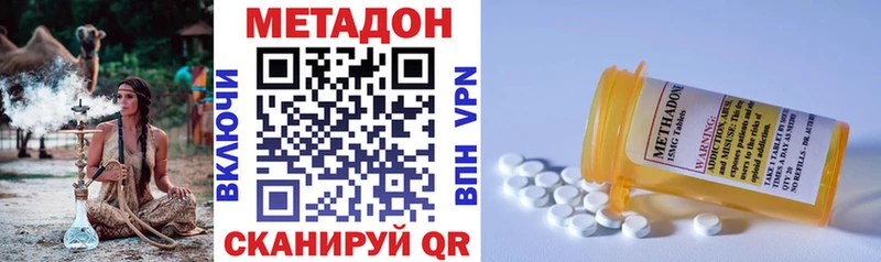 МЕТАДОН белоснежный  MEGA онион  Новомичуринск 